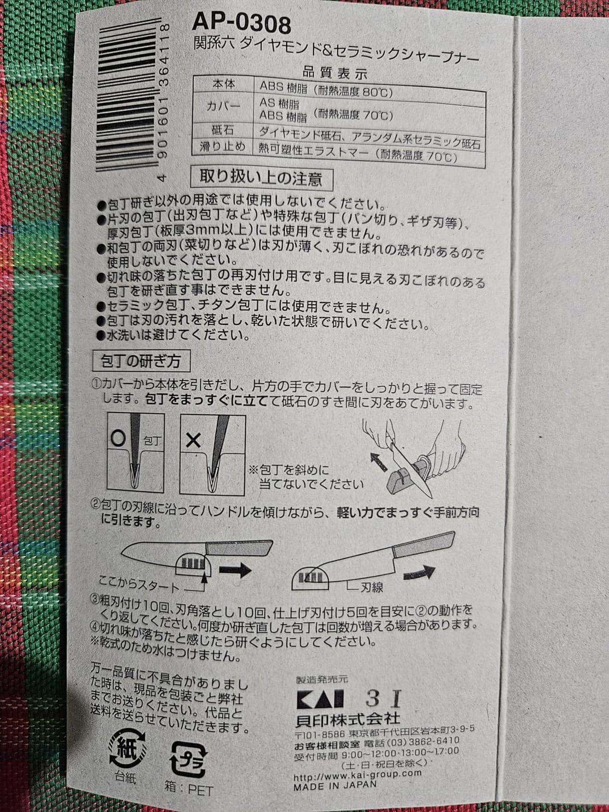 Kai Seki Magoroku Diamond and Ceramic Sharpener (AP-0308), Black/White, 141 * 51 * 55 mm (Length X WidthX Height) customer photo 1